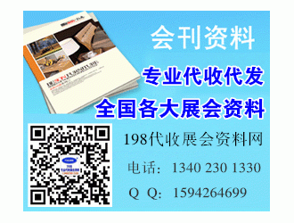 威聯杭州藥交會 藥交會