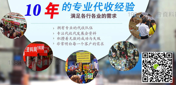 第52屆全國(guó)新特藥品交易會(huì)