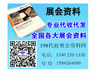 2017第97屆全國糖酒會(huì)秋季在渝舉辦