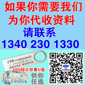 需要代收請聯(lián)系333