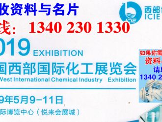 代收2018西部醫(yī)博會(huì)資料與名片
