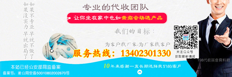 2019重慶全球觸摸屏與液晶顯示展覽會(huì)