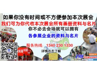 2018年12月2日廣州國藥會前會交通乘車路線詳解