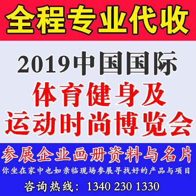 2019中國重慶國際體育健身及運(yùn)動(dòng)時(shí)尚博覽會(huì)