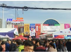 2019年鄭州藥交會(huì)，198代收展會(huì)資料網(wǎng)突擊隊(duì)員發(fā)回前方實(shí)況