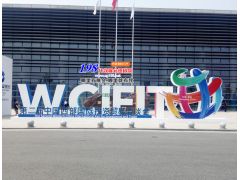 第二屆中國西部國際投資貿(mào)易洽談會