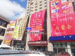 2019內(nèi)蒙藥品保健品交易會