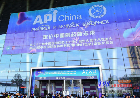 第83屆APIChina制藥設備藥品包裝機械中間體包裝設備展