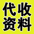 全國(guó)藥交會(huì)資料代收的優(yōu)勢(shì)有哪些？