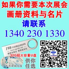 代收藥交會資料聯(lián)系電話是多少？