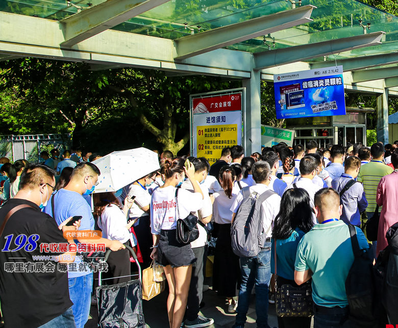 “第83屆全國藥品交易會”開展了，198代收展會資料網(wǎng)為你帶回前方報道！