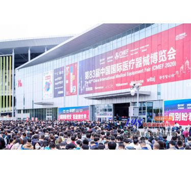 2020CMEF第83屆中國(guó)國(guó)際醫(yī)療器械博覽會(huì)｜展會(huì)現(xiàn)場(chǎng)