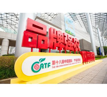 第十八屆中國國際農(nóng)產(chǎn)品交易會、農(nóng)交會展會現(xiàn)場