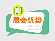 展會(huì)介紹-全國(guó)藥品交易會(huì)PHARMCHINA—代收藥交會(huì)資料