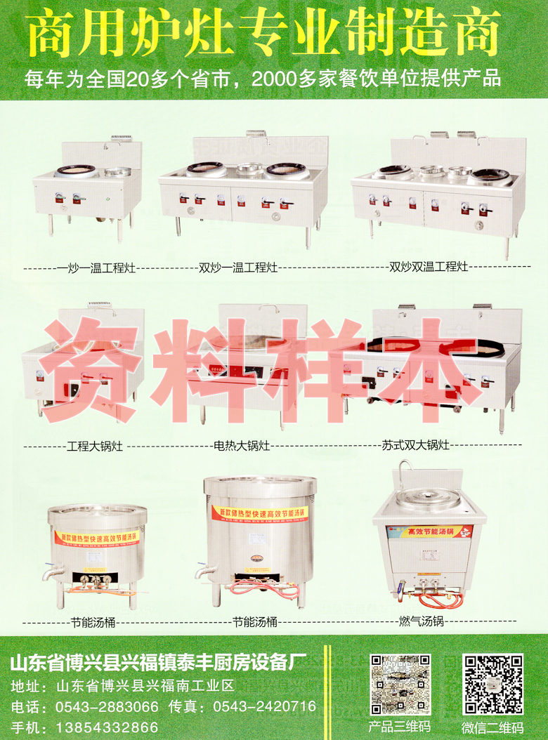 企業(yè)產(chǎn)品目錄0046