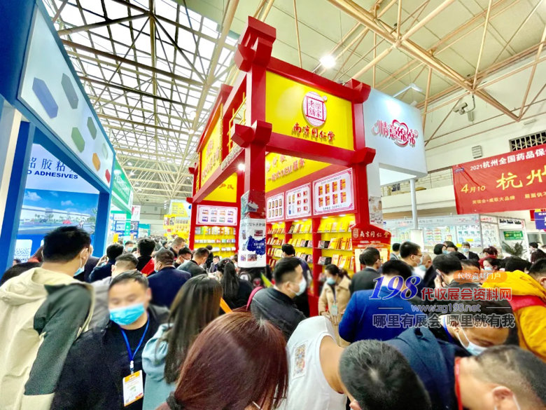 2021鄭州藥交會展會現(xiàn)場