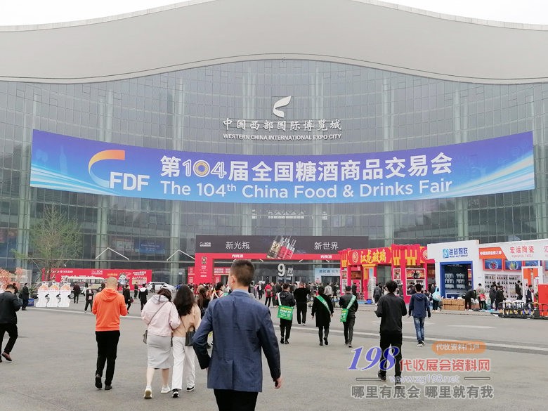 為期3天的第104屆全國糖酒商品交易會正式落幕，代收糖酒資料也整理完畢