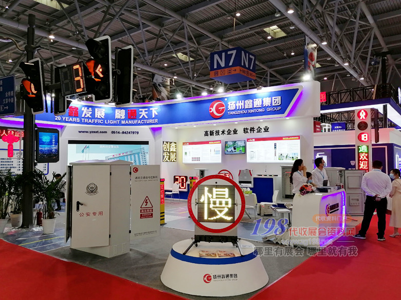 第十二屆中國國際道路交通安全產(chǎn)品博覽會開幕-198代收展會資料網(wǎng)現(xiàn)場