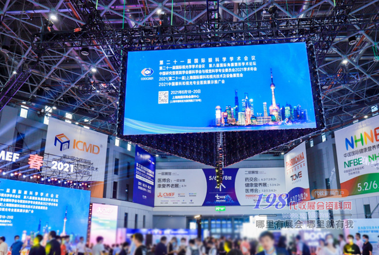 第84屆CMEF中國(guó)國(guó)際醫(yī)療器械博覽會(huì)展會(huì)現(xiàn)場(chǎng)