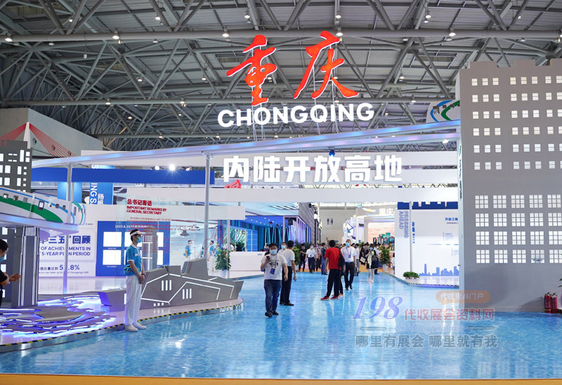 第三屆中國西部國際投資貿(mào)易洽談會展會現(xiàn)場 第三屆西洽會