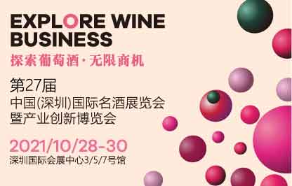 10.28-30日，與第27屆Interwine名酒展來一場說走就走的美酒探索之旅！