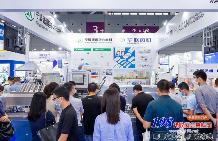 代收CMEF醫(yī)療器械展資料