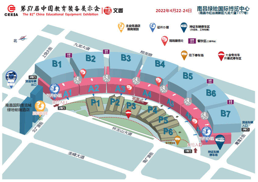 第81屆中國教育裝備展展廳分布示意圖