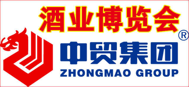 2022中貿(mào)集團(tuán)酒業(yè)博覽會聯(lián)動展專題