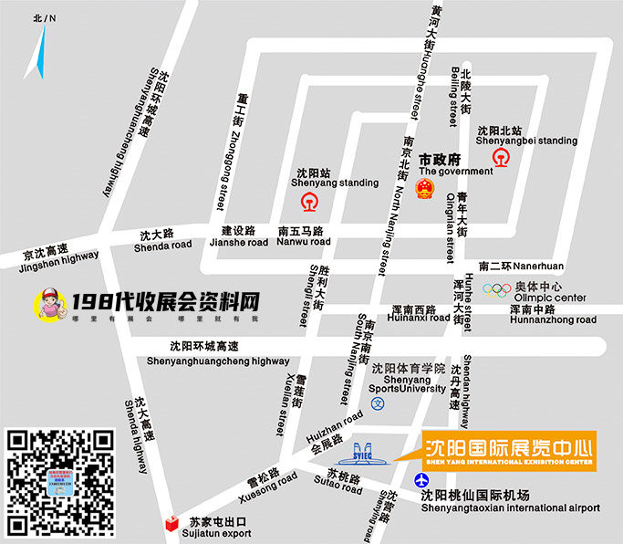 沈陽(yáng)國(guó)際展覽中心