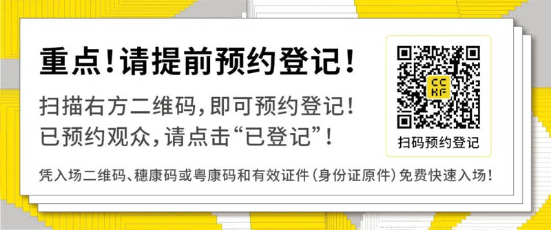 廣州定制家居展