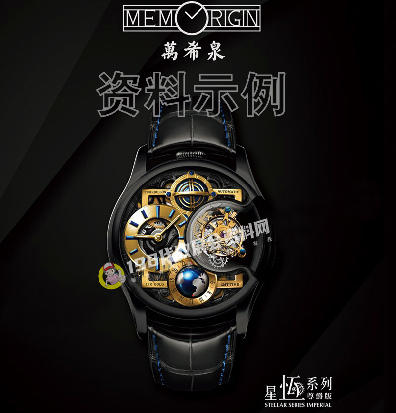 鐘表行業(yè)產(chǎn)品目錄圖冊(cè)資料