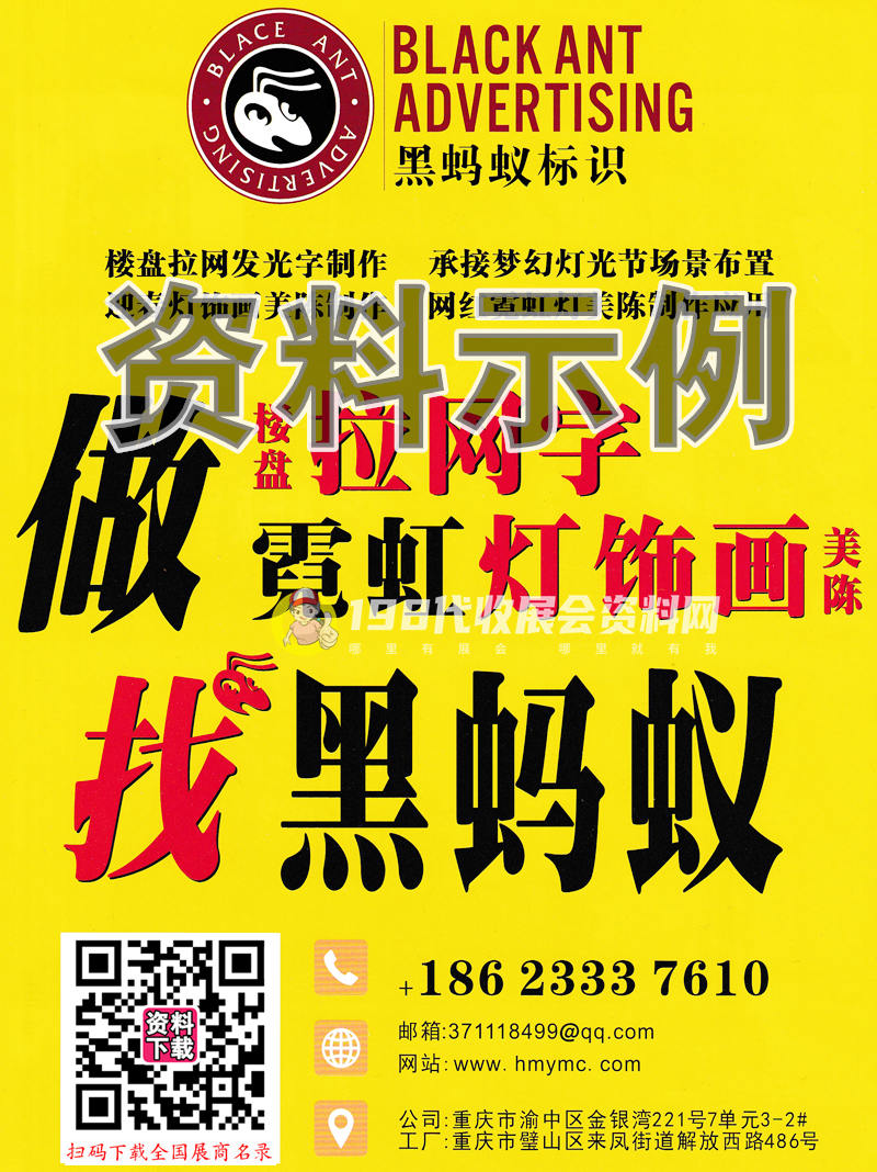 展會(huì)會(huì)刊