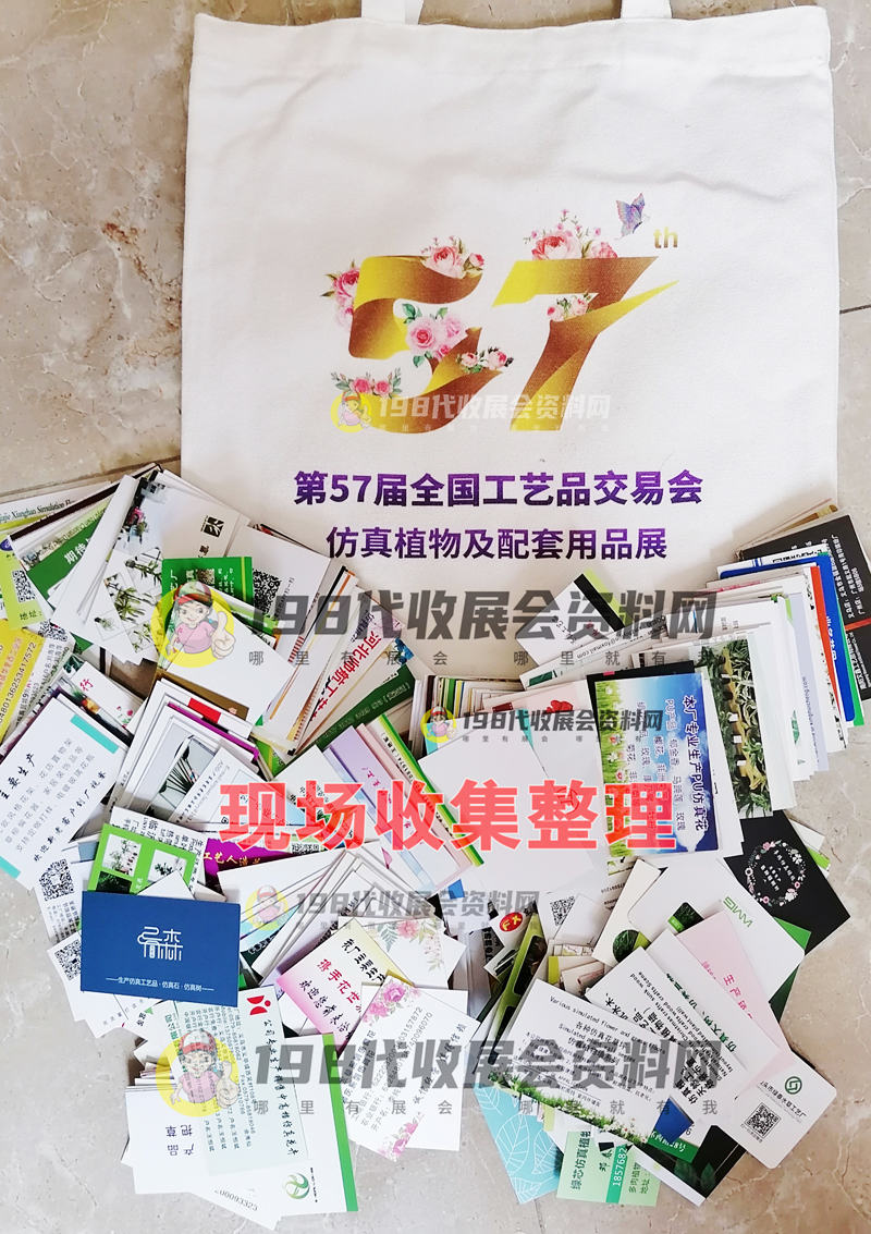 全國(guó)工藝品交易會(huì)展會(huì)會(huì)刊