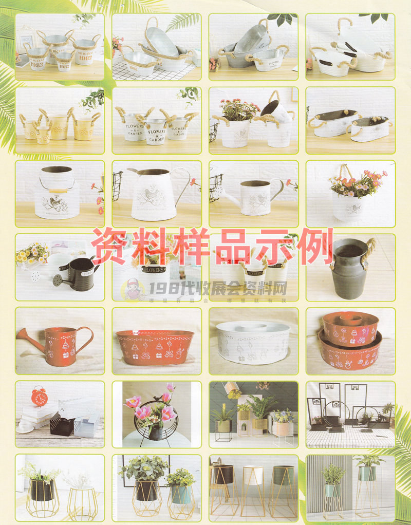 全國(guó)工藝品交易會(huì)展會(huì)會(huì)刊