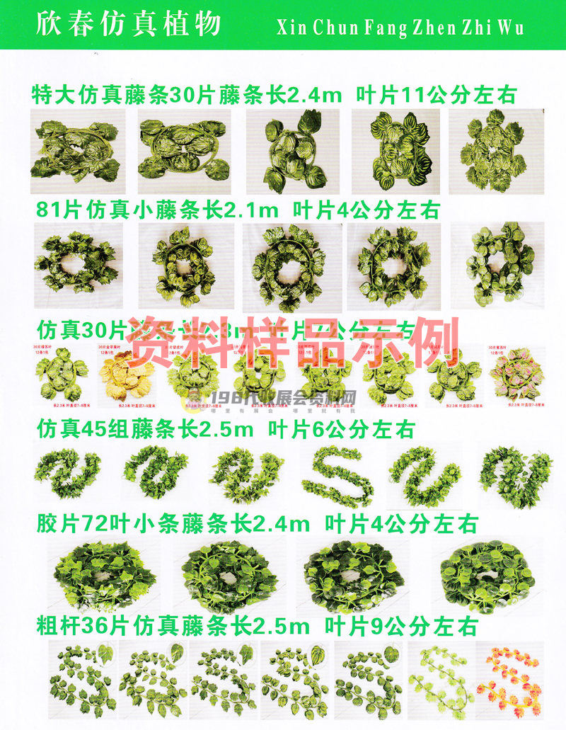 全國(guó)工藝品交易會(huì)展會(huì)會(huì)刊