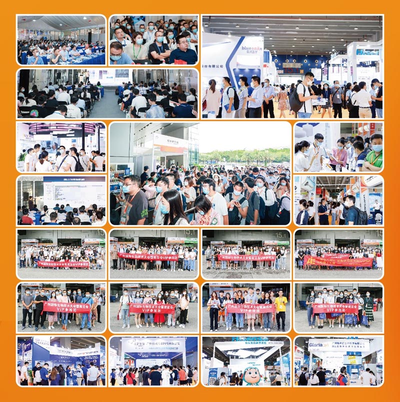 BTE第7屆廣州國際生物技術大會