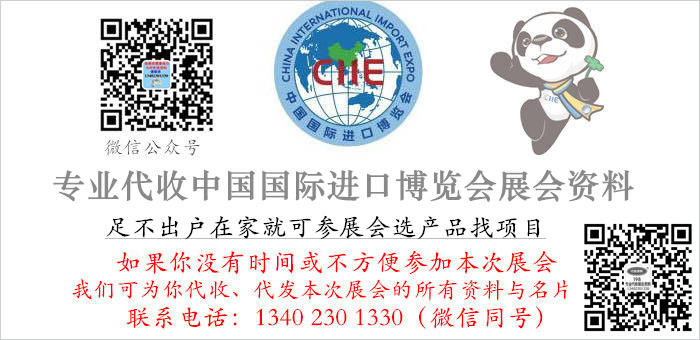 上海進(jìn)博會
