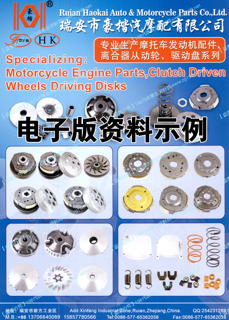 最新摩托車電動車配件、摩配企業(yè)名錄與產品