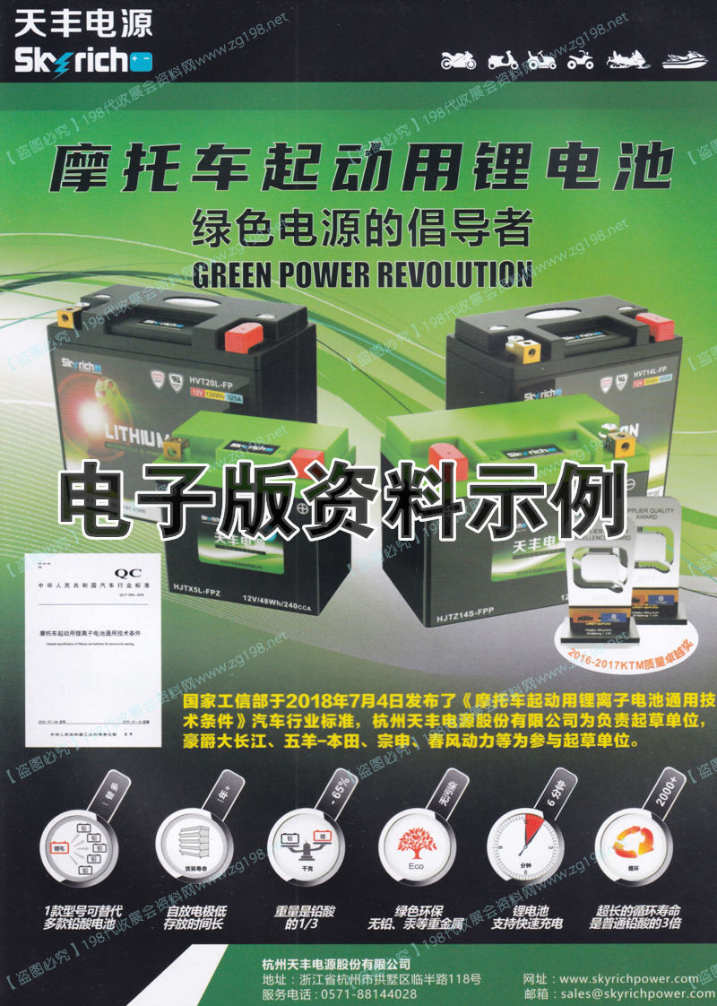 摩博會展商資料