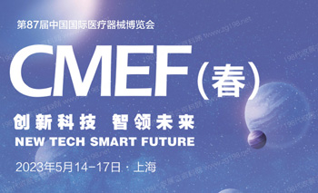 如何代收CMEF醫(yī)博會資料？代收第87屆CMEF醫(yī)療器械展資料的四大優(yōu)勢是什么！