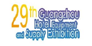 2023年第29屆廣州酒店用品展會(huì)