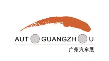 2023第二十一屆廣州國際汽車展覽會