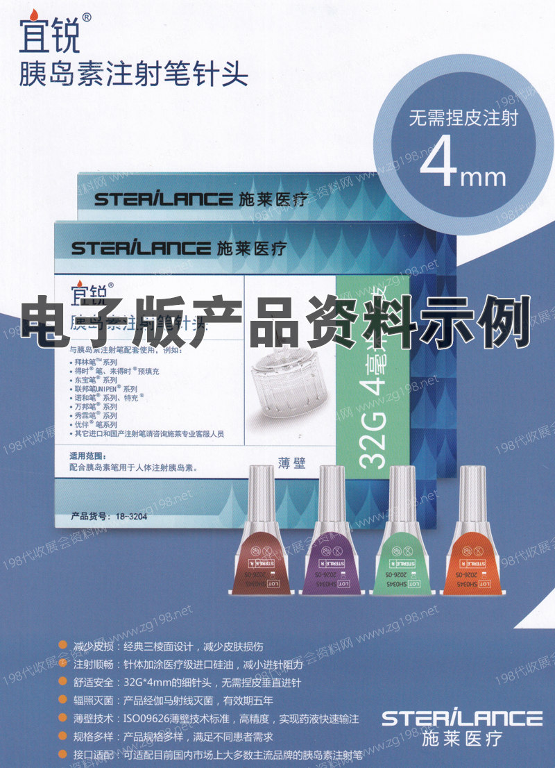 成都醫(yī)博會(huì)