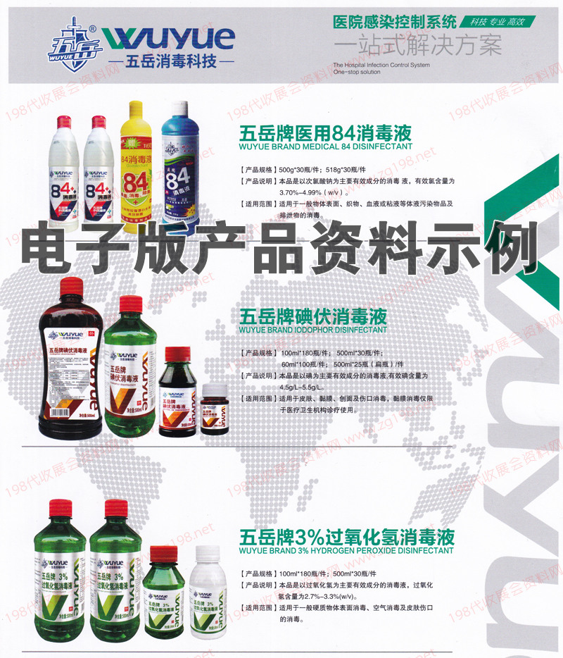 成都醫(yī)博會(huì)