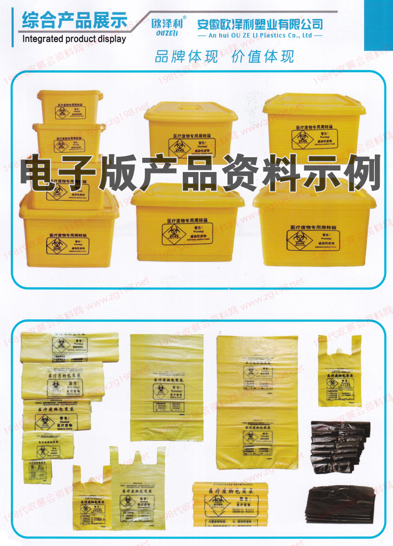 成都醫(yī)博會(huì)