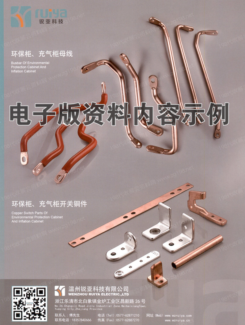 2023最新中國(guó)電氣產(chǎn)品采購(gòu)大全