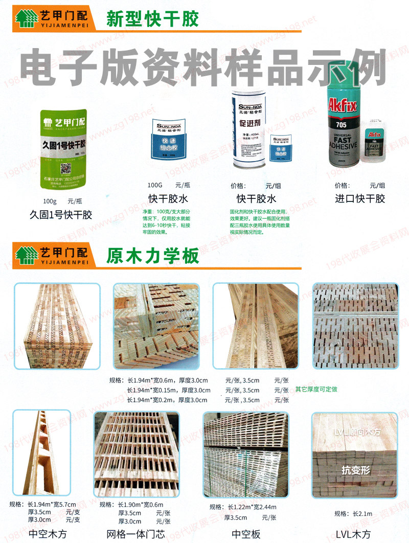 第32屆北京建博會(huì)