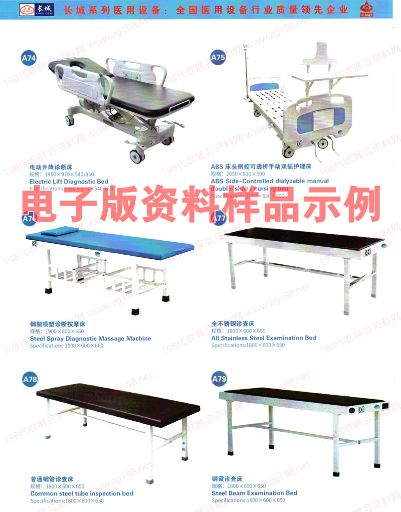 鄭州中原醫(yī)療器械展3