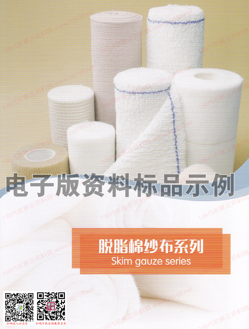 重慶醫(yī)療器械體外診斷及醫(yī)院建設展7