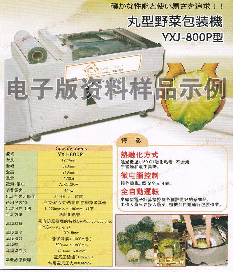 中國(guó)零售業(yè)博覽會(huì)參展企業(yè)產(chǎn)品畫冊(cè)資料